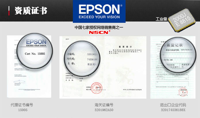 EPSON愛(ài)普生晶振一級(jí)代理商有哪些